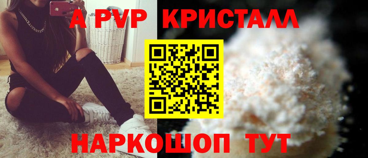 Alfa_PVP Crystall  Alpha-PVP кристаллы  Alfa_PVP кристаллы  Алапаевск  Вход с VPN 