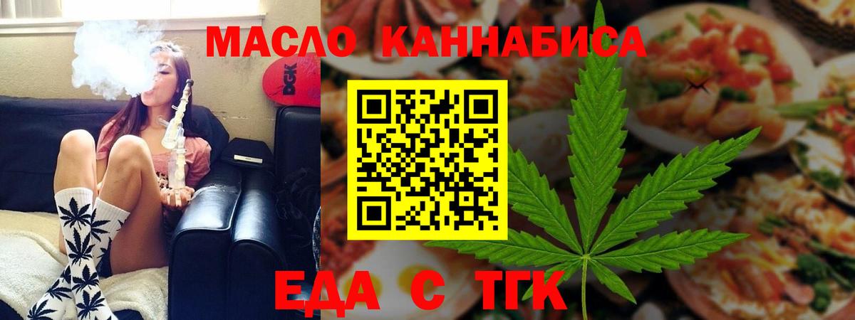 Алапаевск  Cannafood конопля  Вход с VPN 