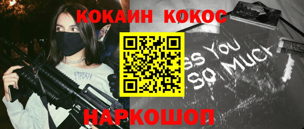 COCAIN 99% Алапаевск