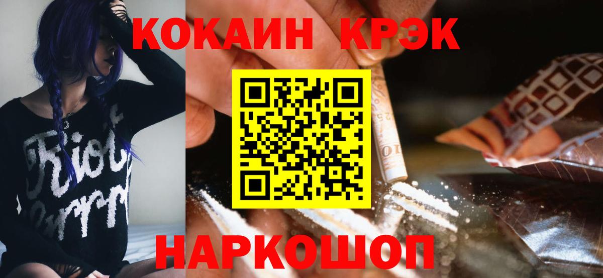 Алапаевск  COCAIN Fish Scale  где купить наркоту  Вход с VPN  COCAIN Перу 