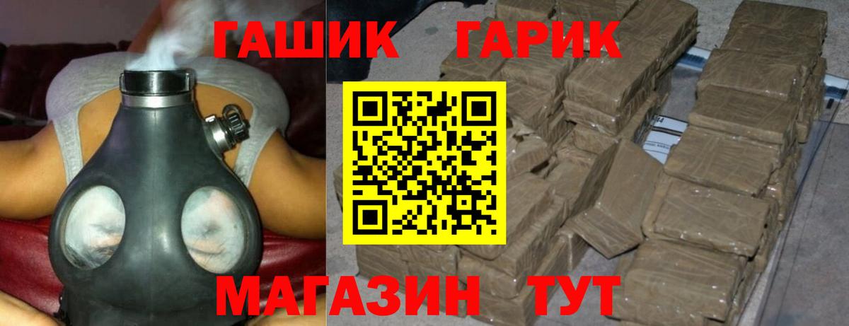 Алапаевск  ГАШИШ  Вход с VPN  ГАШИШ хэш 