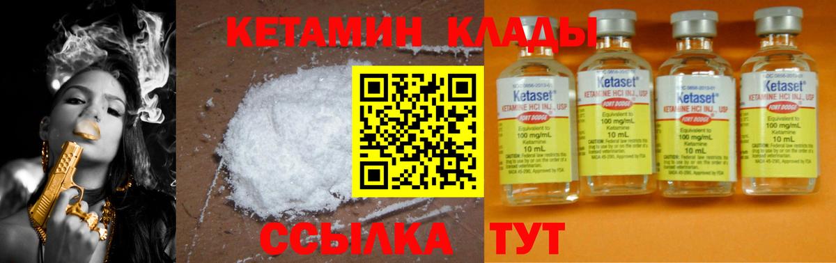 Кетамин VHQ  Вход с VPN  Алапаевск  Кетамин ketamine 