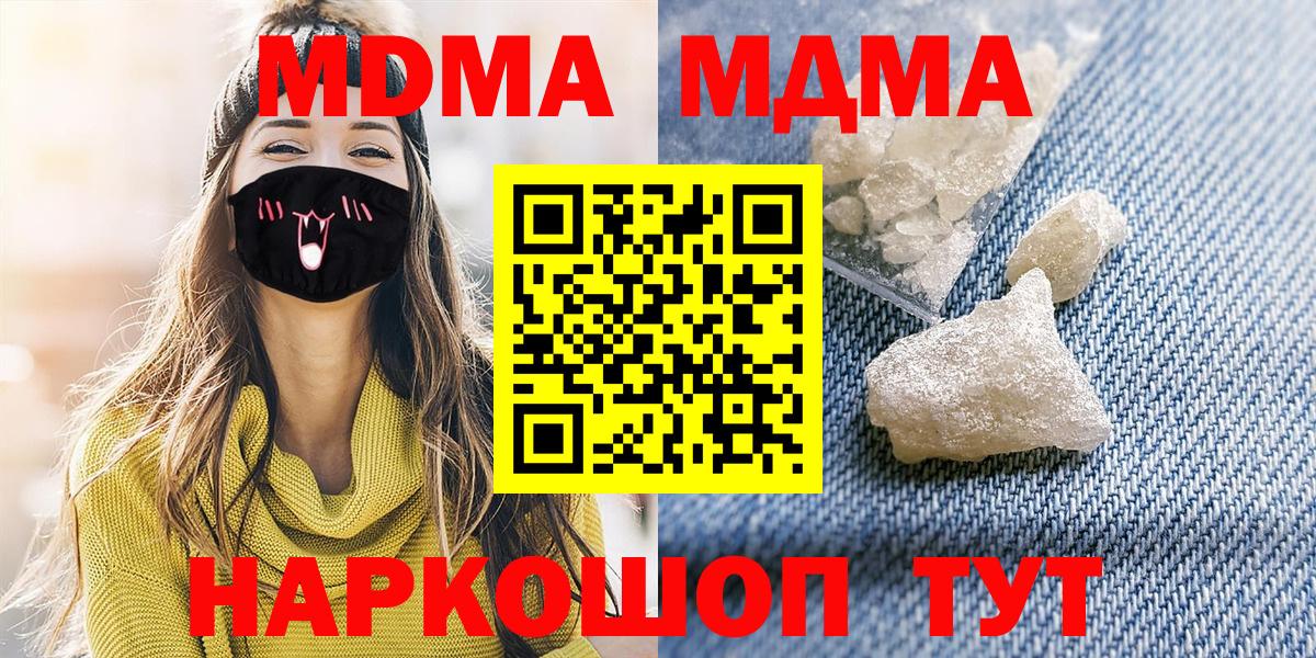 МДМА crystal Алапаевск