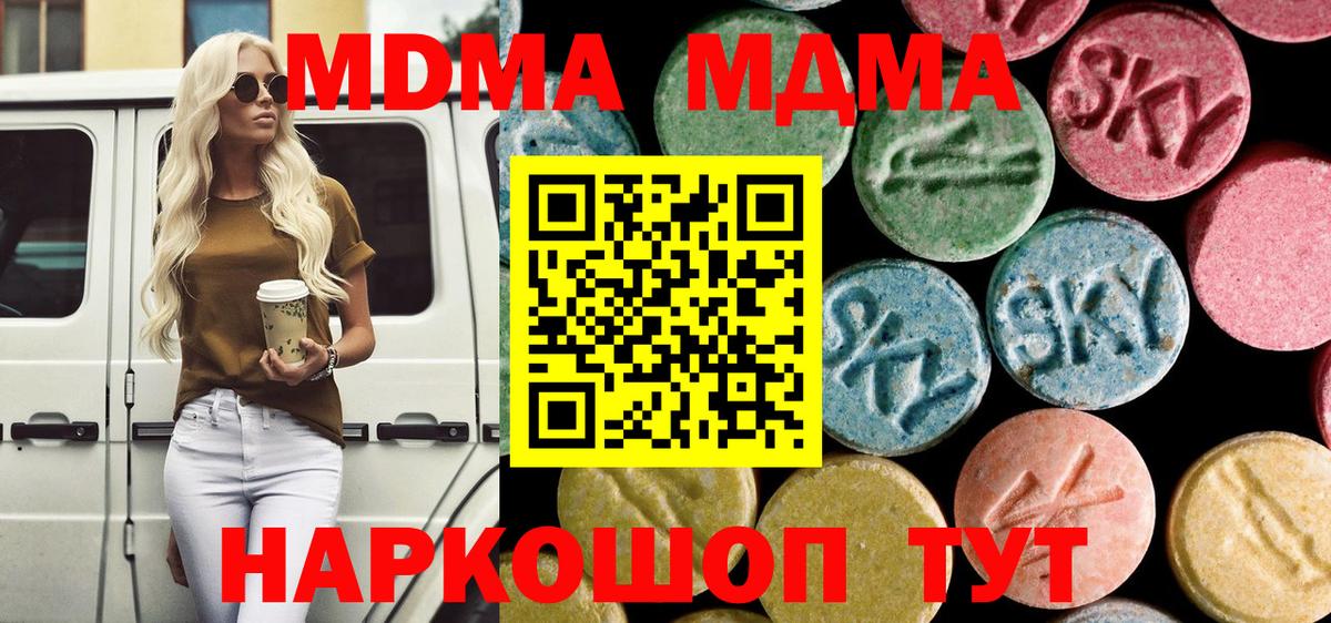 MDMA молли  MDMA молли  Вход с VPN  Алапаевск 