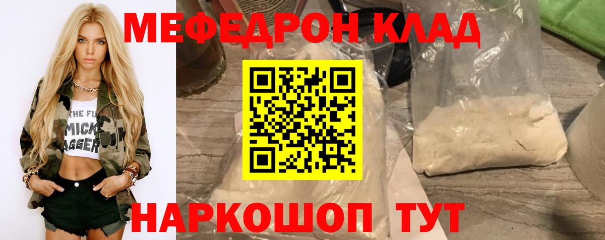 Мефедрон  МЕФ 4 MMC  Вход с VPN  Меф mephedrone  Алапаевск 