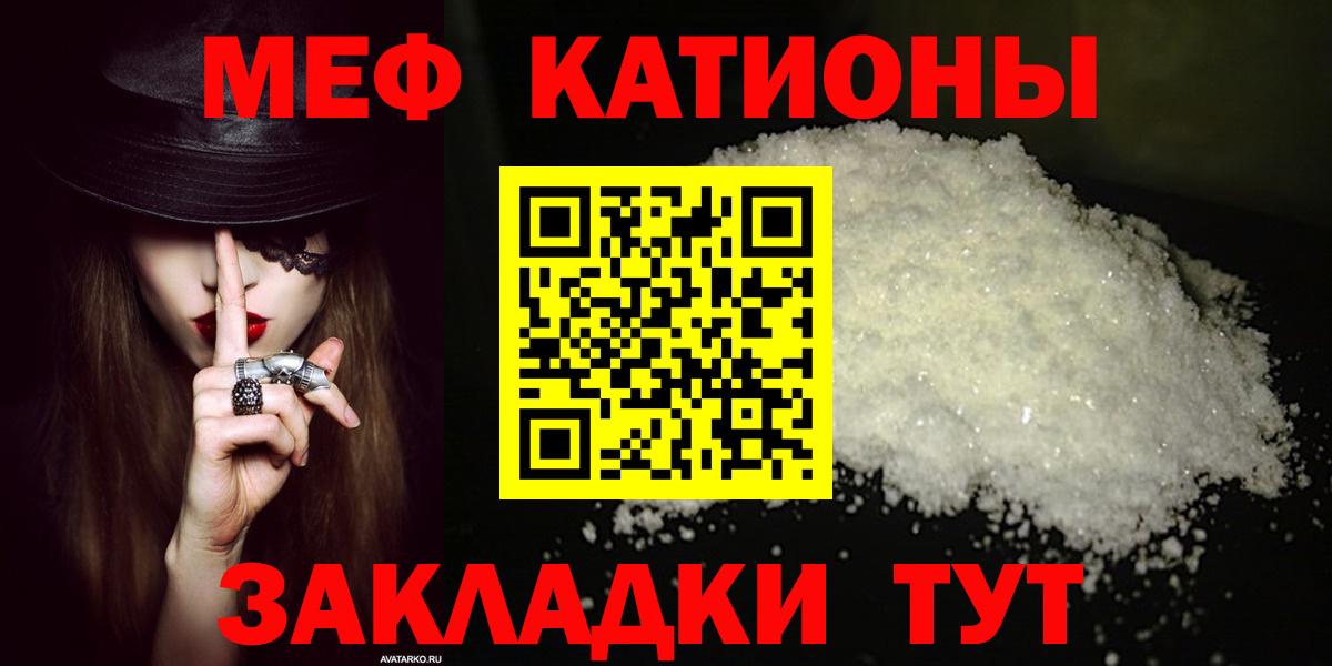 Меф мяу мяу  Алапаевск