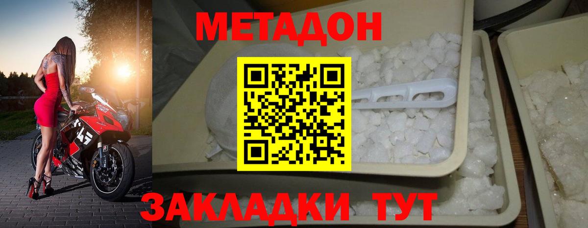 МЕТАДОН белоснежный  блэк спрут рабочий сайт  Алапаевск  Вход с VPN 