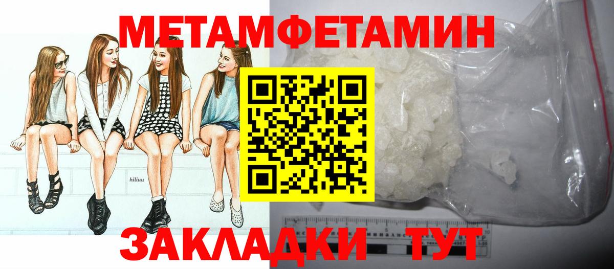 МЕТАМФЕТАМИН витя  Вход с VPN  Алапаевск 