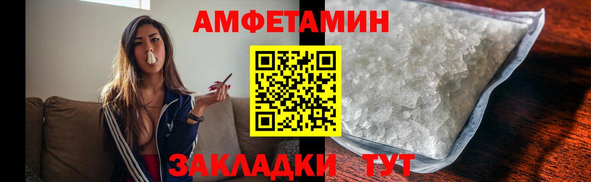 Метамфетамин кристалл Алапаевск