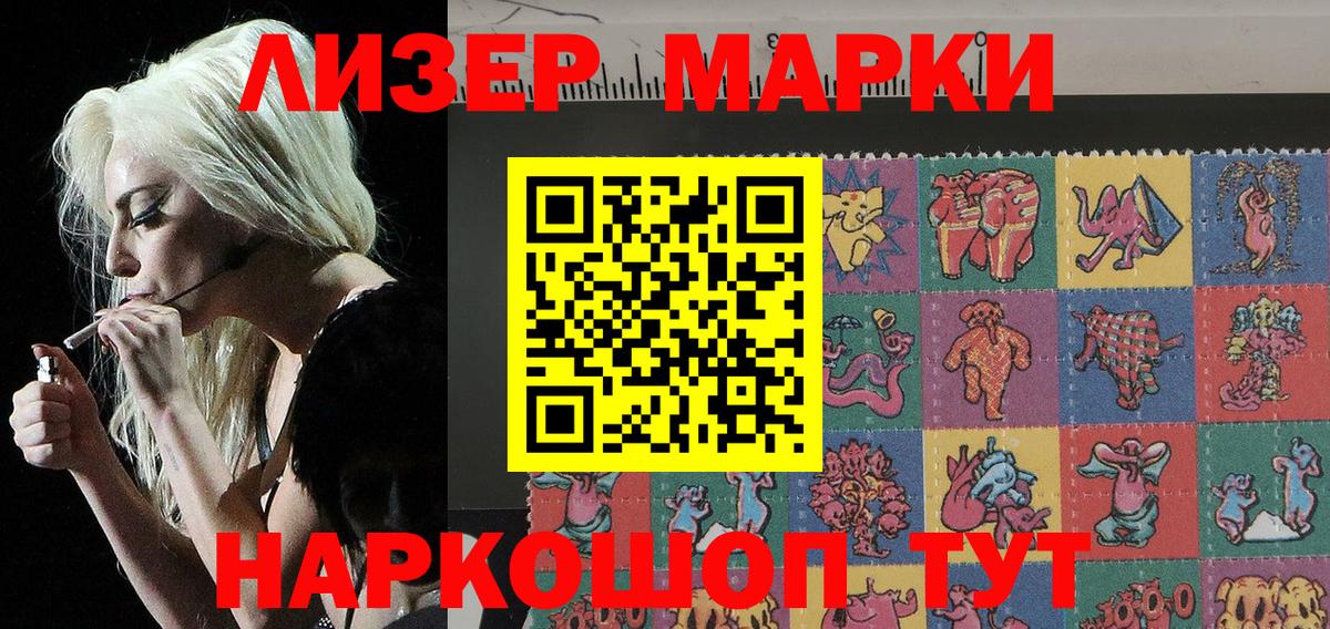 Марки NBOMe 1,5мг Алапаевск