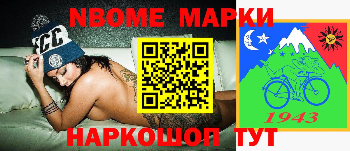 Марки N-bome 1,5мг  Марки 25I-NBOMe  Алапаевск  Вход с VPN 