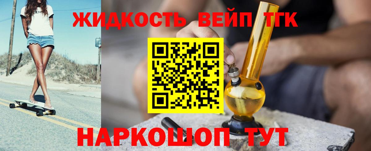 Дистиллят ТГК вейп Алапаевск